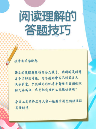 教育学习宣传简约风格小红书