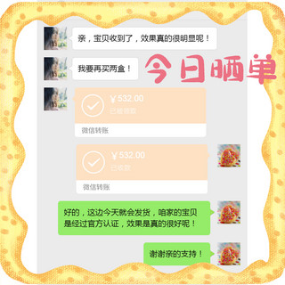 收钱钱海报模板_微商转账收钱对话黄色卡通朋友圈封面