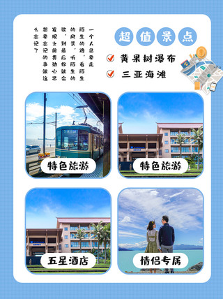 旅游商务海报模板_旅行日记摄影图蓝色商务风小红书