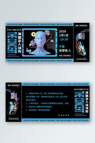 演唱会门票海报模板_演唱会入场券机器人蓝色现代入场券