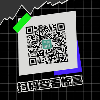 方形酸性海报模板_关注二维码二维码黑色炫酷 方形二维码