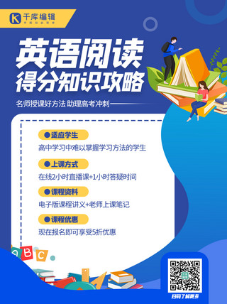 极简书海报模板_英语阅读知识攻略蓝色极简风小红书