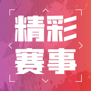 热点纹理红色简约公众号次图