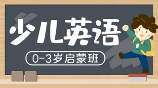 幼儿教育课程少儿英语灰色系手绘风课程封面