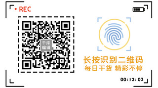 玫瑰花二维码框海报模板_关注二维码扫码长按识别关注二维码