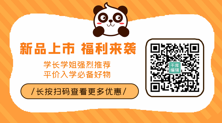新品上市福利来袭呆萌熊猫橙色可爱关注二维码图片