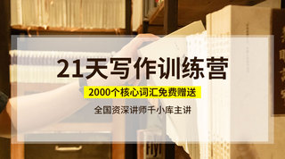 技巧课程海报模板_写作训练营图书馆黄色简约课程封面