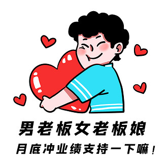设计冲业绩加班人白色卡通表情包个人vip和企业vip免费下载广告设计