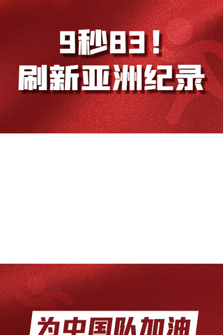 刷新svg海报模板_奥运会直播回看红色中国风视频边框