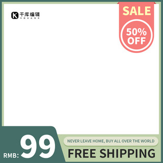 跨境电商英文促销绿色简约产品主图