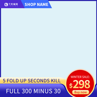 跨境电商英文蓝色简约产品主图