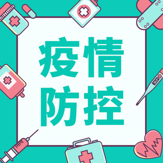 疫情防控医疗图标绿色描边公众号次图