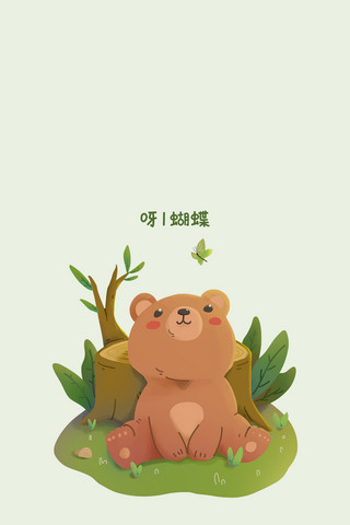 熊海报模板_可爱小熊绿色卡通手机壁纸