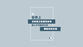 几何海报模板_感同身受几何灰色文艺电脑桌面