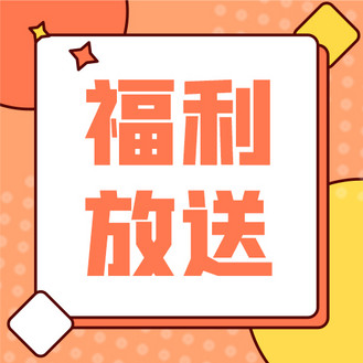 公众号方图图片_公众号方图素材-公众号方图图片大全-千库网