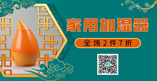 横版海报国风海报模板_国潮产品绿梅绿色中国风电商横版海报