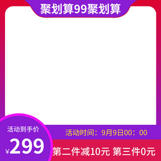 珍惜时间海报模板_99聚划算简约风99聚划算紫色简约风电商设计