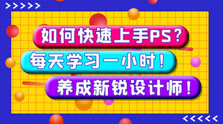 蓝色简约格子海报模板_设计类课程波点蓝色简约课程封面