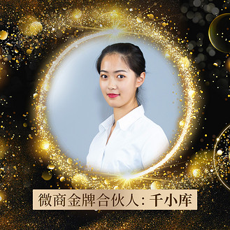 微商金牌合伙人销售黑金商务风头像