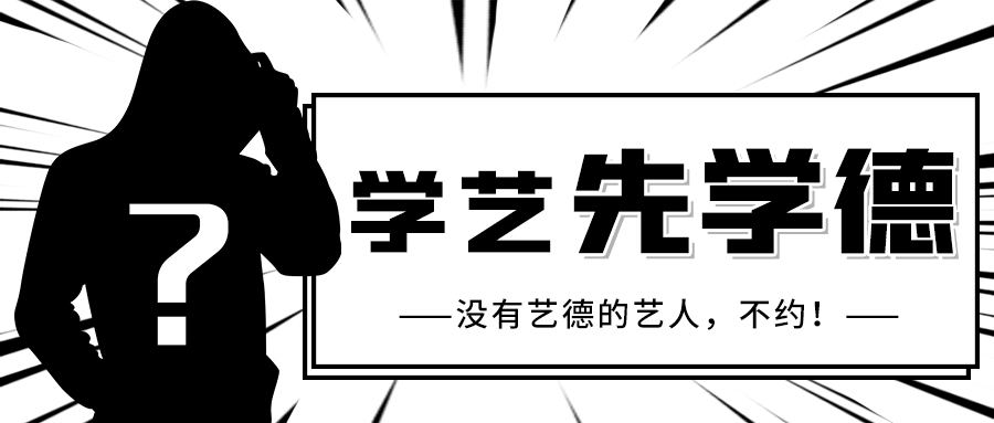 艺德放射线边框黑色漫画风公众号首图图片