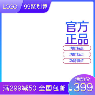 茶文字底海报模板_99聚划算文字蓝紫简约电商主图