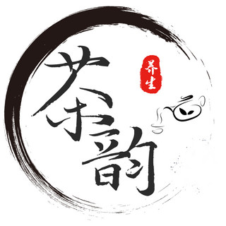 你陪我长大字体海报模板_字体logo水墨中国风LOGO