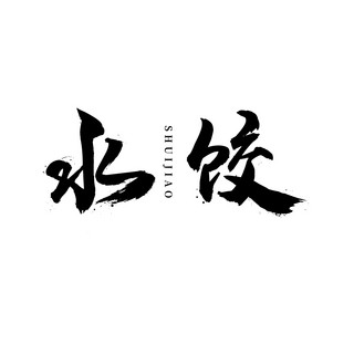 logo古风海报模板_字体LOGO文字黑色中国风LOGO