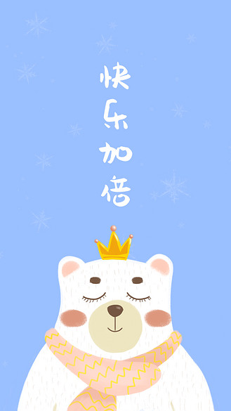 快乐加倍可爱蓝色简约手机壁纸