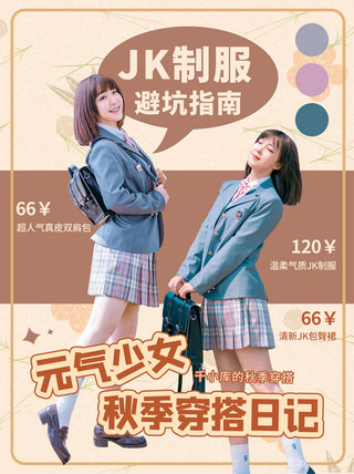 元气少女秋季穿搭日记JK制服少女咖色小清新小红书