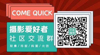 微信公众号关注引导海报模板_摄影爱好者放射红色简约关注二维码