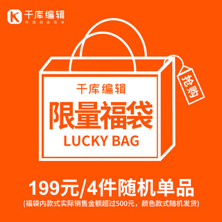 销售目标分解表海报模板_福袋限量销售橙色纯色主图