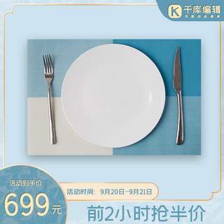 餐具主图海报模板_日用品餐具蓝色中国风主图