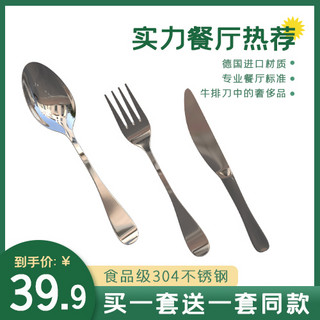 餐具刀叉进口活动优惠主图