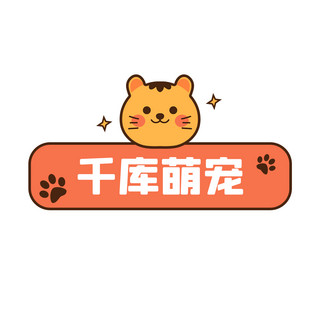 帽子里猫咪海报模板_萌宠logo猫咪红色黄色可爱简约字体logo