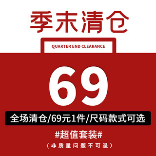 福礼盒海报模板_季末清仓几何红色简约电商主图