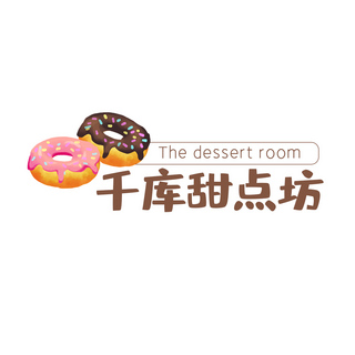 简约咖啡色海报模板_字体LOGO甜甜圈咖啡色简约字体LOGO