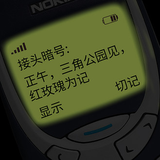 搞笑接头暗号蓝屏手机黑色复古表情包