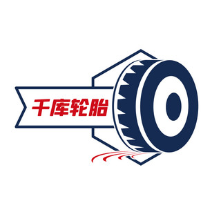 logo汽车海报模板_汽车轮胎彩色简约字体logo