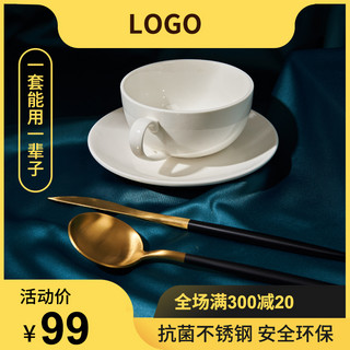 餐具主图海报模板_餐具促销餐具碗筷蓝色摄影主图