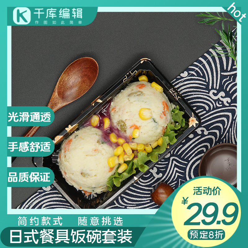 餐具类主图日系餐盘绿色蓝色黑色简约主图图片