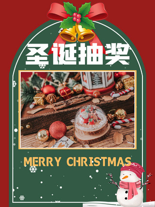 圣诞礼物海报模板_圣诞抽奖圣诞礼物红色扁平小红书