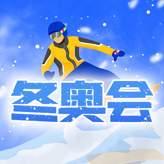 北京冬奥会人物滑雪项目蓝色卡通简约公众号次图