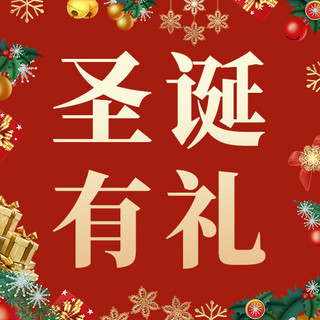 简约大气平安夜海报模板_圣诞节边框蝴蝶结铃铛红色简约大气公众号次图