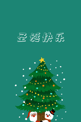 圣诞快乐圣诞树白色冷色调手机壁纸