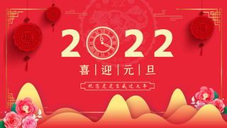 跨年国风海报模板_元旦祝福时钟红色中国风横版海报