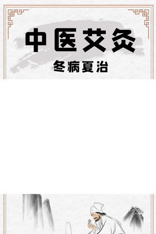 视频边框健康海报模板_医疗保健医生灰白中国风视频边框