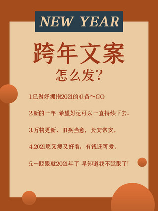 红色三角png海报模板_跨年文案新年文案红色复古小红书配图