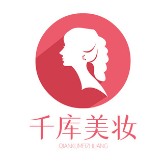 美妆logo女性剪影粉色扁平logo