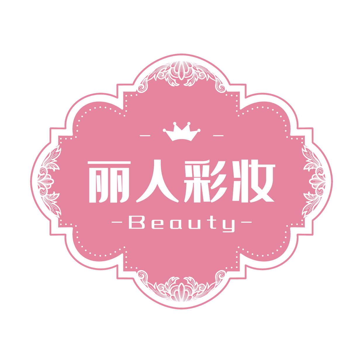 丽人彩妆欧式花纹边框粉色简约美妆logo图片