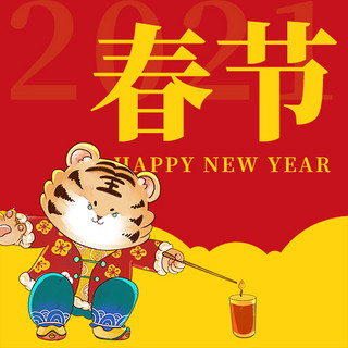 春节放假海报模板_新年春节老虎放炮红色黄色卡通手绘公众号次图